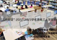 黑龙江“五校联谊”2022~2023学年度高三上学期期中考试(P3028C)物理答案