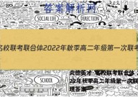 炎德英才·名校联考联合体 2022年秋季高二年级第一次联考地理答案