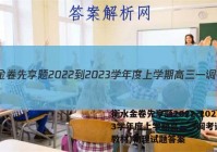 衡水金卷先享题2022-2023学年度上学期高三一调考试(新教材)物理试题答案