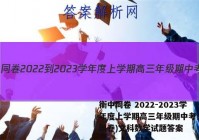 衡中同卷 2022-2023学年度上学期高三年级期中考试(全国卷)文科数学试题答案