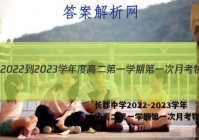 长郡中学2022-2023学年度高二第一学期第一次月考物理答案