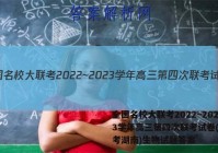 全国名校大联考2022~2023学年高三第四次联考试卷(新高考湖南)生物试题答案
