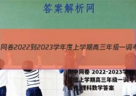 衡中同卷 2022-2023学年度上学期高三年级一调考试(全国卷)理科数学答案