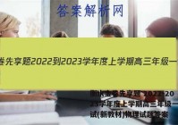 衡水金卷先享题 2022-2023学年度上学期高三年级一调考试(新教材)物理试题答案
