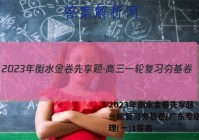 2023年衡水金卷先享题·高三一轮复习夯基卷(广东专版) 地理(一)1答案
