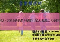 蓉城名校联盟2022～2023学年度上期高中2021级高二入学联考文科数学答案