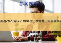 衡中同卷 2022-2023学年度上学期高三年级期中考试(全国B卷)物理试题答案