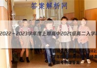 蓉城名校联盟2022～2023学年度上期高中2021级高二入学联考物理答案