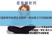 重庆康德2023年普通高等学校招生全国统一考试 高三11月调研测试卷化学试题答案
