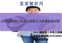 2023届陇西二中高三级第三次质量检测试题(233159D)物理试题答案