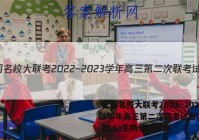 全国名校大联考2022~2023学年高三第二次联考试卷(新教材-L)生物试题答案