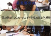 黑龙江“五校联谊”2022~2023学年度高三上学期期中考试(P3028C)化学试题答案