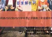 衡中同卷 2022-2023学年度上学期高三年级期中考试(全国B卷)理科数学试题答案