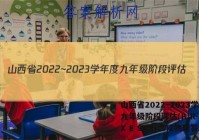 山西省2022~2023学年度九年级阶段评估(B)R-PGZX E SHX(二)2物理答案