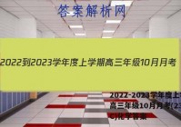 2022-2023学年度上学期高三年级10月月考(23152C)化学答案