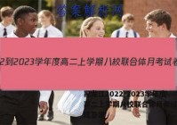 黑龙江2022-2023学年度高二上学期八校联合体月考试卷地理答案