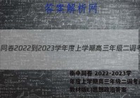 衡中同卷 2022-2023学年度上学期高三年级二调考试(新教材版L)思想政治答案