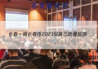 [长春一模]长春市2023届高三质量监测(一)1物理答案