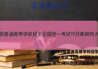 2023届普通高等学校招生全国统一考试 11月青桐鸣大联考(高三)理科数学试题答案