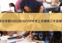 衡水金卷先享题 2022-2023学年度上学期高三年级期中考试(湖南专版)化学答案