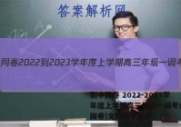 衡中同卷 2022-2023学年度上学期高三年级一调考试(全国卷)文科数学答案