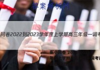 衡中同卷 2022-2023学年度上学期高三年级一调考试(全国卷)物理试题答案