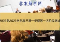 NT2022-2023学年高三第一学期第一次阶段测试卷(全国卷)化学答案