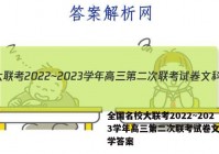 全国名校大联考2022~2023学年高三第二次联考试卷文科数学答案