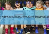 天一大联考 2022-2023学年高中毕业班阶段性测试(二)2地理答案