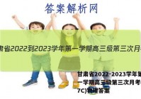 甘肃省2022-2023学年第一学期高三级第三次月考(3157C)物理答案