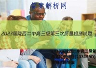 2023届陇西二中高三级第三次质量检测试题(233159D)生物试题答案