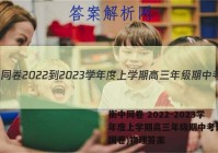衡中同卷 2022-2023学年度上学期高三年级期中考试(全国卷)物理答案