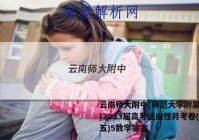 云南师大附中(师范大学附属中学)2023届高考适应性月考卷(五)5数学答案
