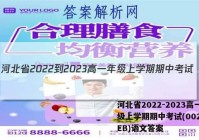 河北省2022-2023高一年级上学期期中考试(002A HEB)语文答案