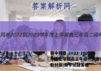 衡中同卷 2022-2023学年度上学期高三年级二调考试(新教材版)数学试题答案