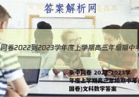 衡中同卷 2022-2023学年度上学期高三年级期中考试(全国卷)文科数学答案
