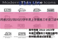 衡中同卷 2022-2023学年度上学期高三年级二调考试(新教材版)英语试题答案