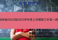 衡水名师卷 2022-2023学年度上学期高三年级一调考试(老高考)物理试题答案