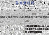 全国名校大联考2022~2023学年高三第二次联考试卷(新教材-L)化学试题答案
