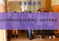 2023年衡水金卷先享题·高三一轮复习夯基卷(广东专版) 化学(一)1答案