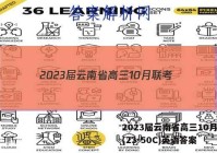 2023届云南省高三10月联考(23-50C)英语答案