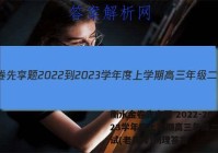 衡水金卷先享题 2022-2023学年度上学期高三年级二调考试(老高考)物理答案