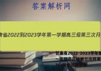 甘肃省2022-2023学年第一学期高三级第三次月考(3157C)历史试题答案