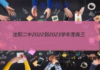 沈阳二中2022-2023学年度高三(23届)上学期期中考试物理答案