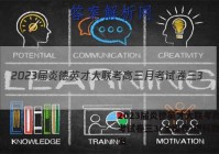 2023届炎德英才大联考高三月考试卷三3(全国卷)理科数学答案