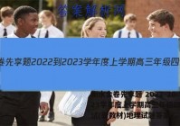 衡水金卷先享题 2022-2023学年度上学期高三年级四调考试(新教材)地理试题答案