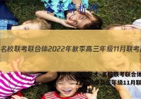 炎德英才·名校联考联合体 2022年秋季高三年级11月联考政治答案