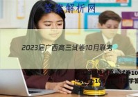 2023届广西高三试卷10月联考(23-109C)文科数学答案