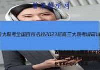 百校大联考 全国百所名校2023届高三大联考调研试卷(二)2化学KY-QG-1答案