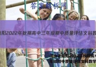河南省南阳2022年秋期高中三年级期中质量评估文科数学答案
